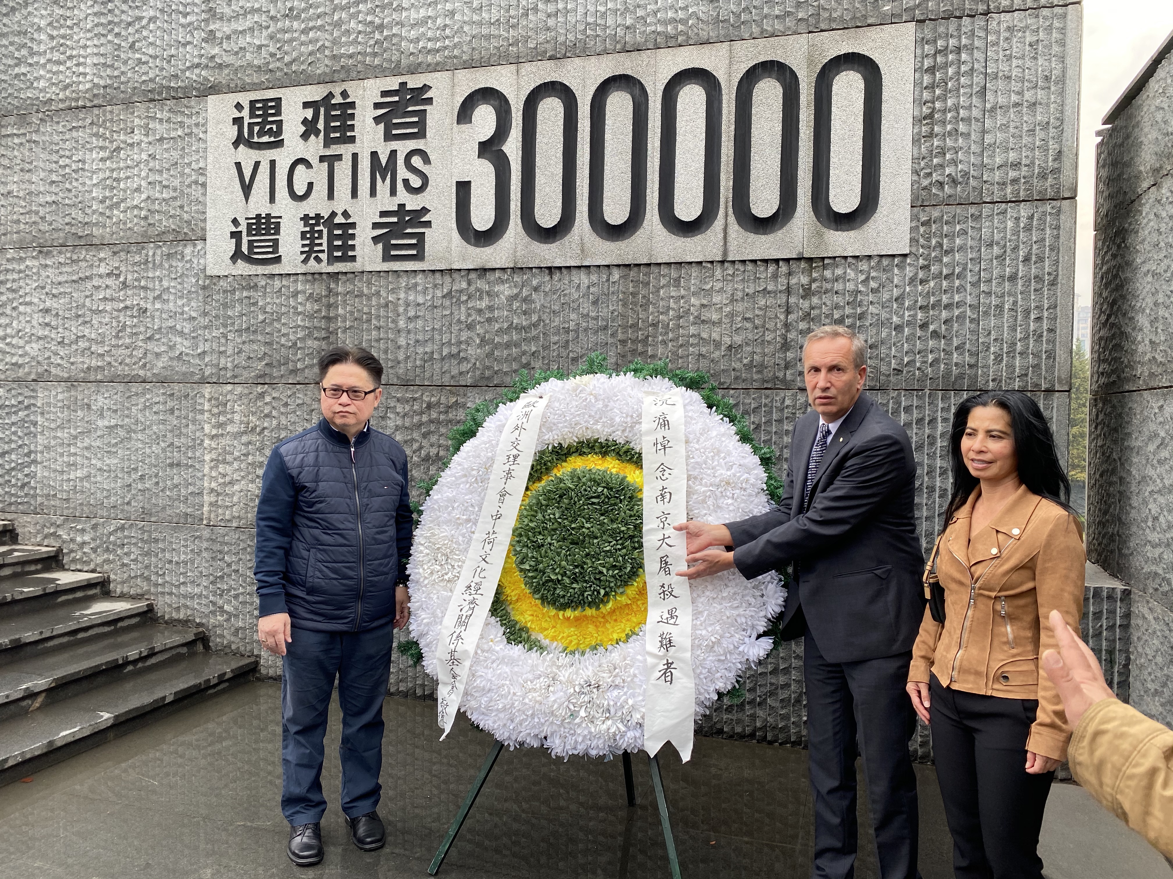 Nanjing Victims